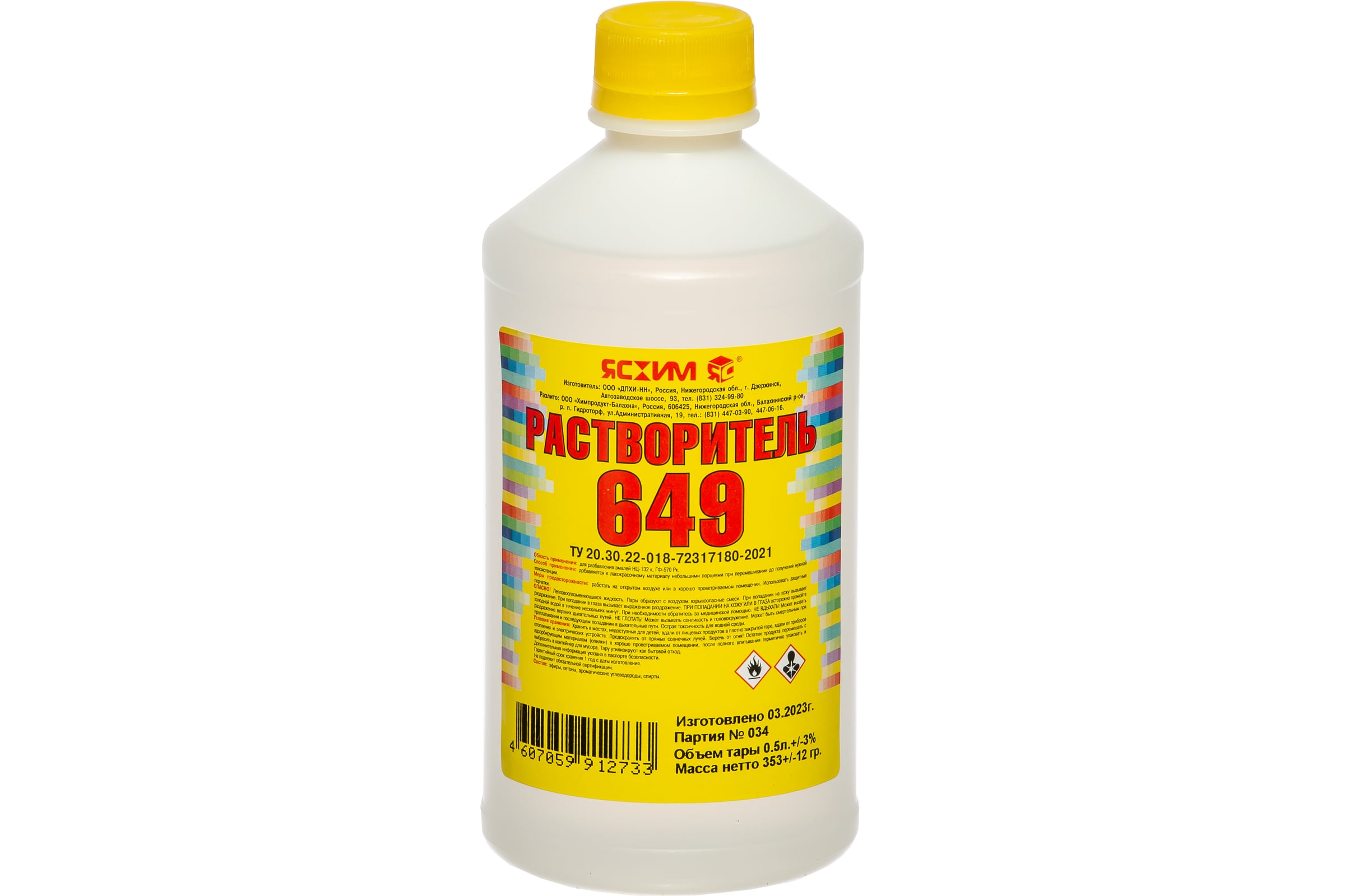 Растворитель649ЯСХИМ,ПНД0,5л4607059912733