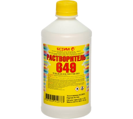 Растворитель 649 ЯСХИМ, ПНД 0,5 л 4607059912733