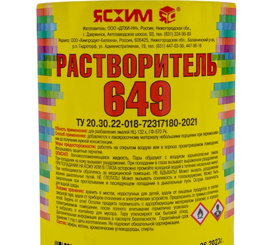 Растворитель 649, 0.5л ПЭТ ЯСХИМ 18811