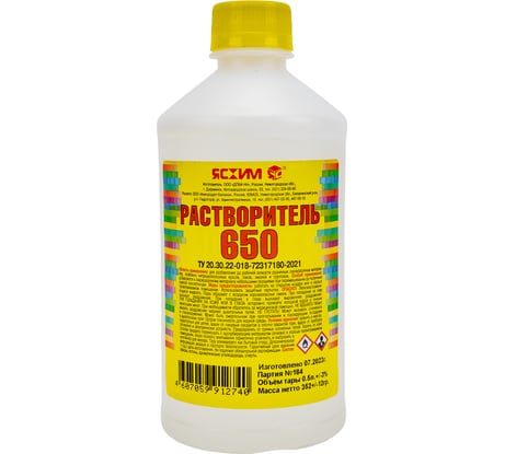 Растворитель 650 ЯСХИМ, ПНД 0,5 л 4607059912740