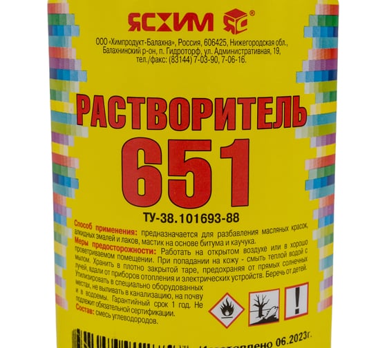 Растворитель 651 0.5л ПЭТ ЯСХИМ 18813