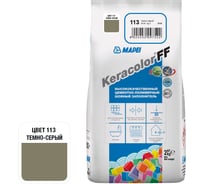 Затирка MAPEI KERACOLOR FF № 113/2кг (Тёмно-серый) 5QA011302A