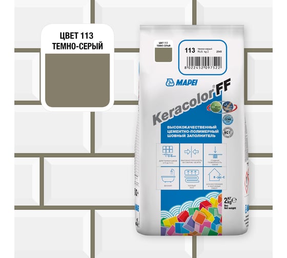 Затирка MAPEI KERACOLOR FF № 113/2кг (Тёмно-серый) 5QA011302A