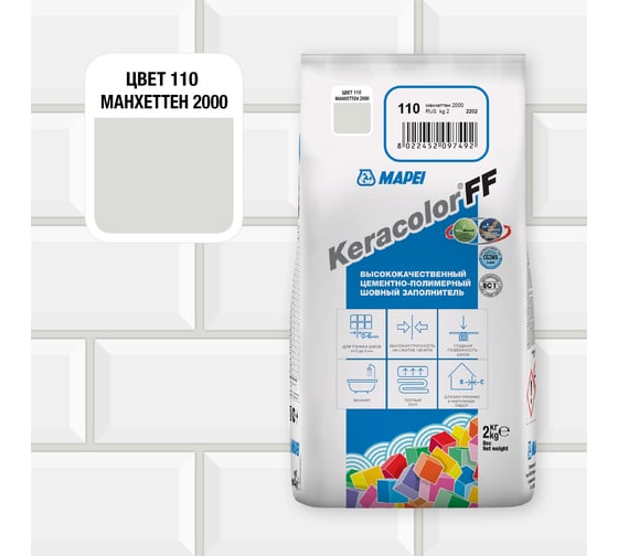 Затирка MAPEI KERACOLOR FF № 110/2кг (Манхеттен 2000) 5QA011002A