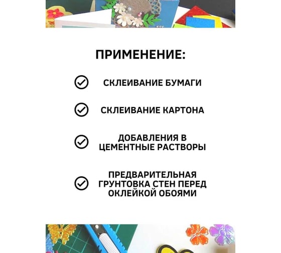 Клей ПВА универсальный White House 2,4 кг, 14688