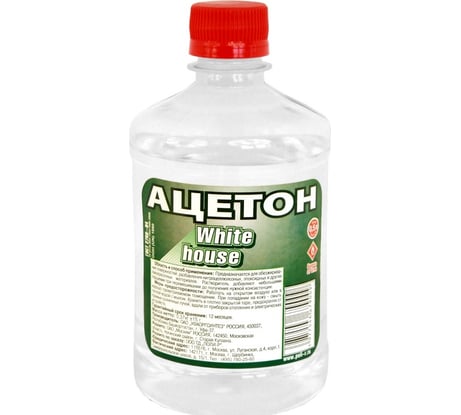 Ацетон White House 0,5 л, 14225