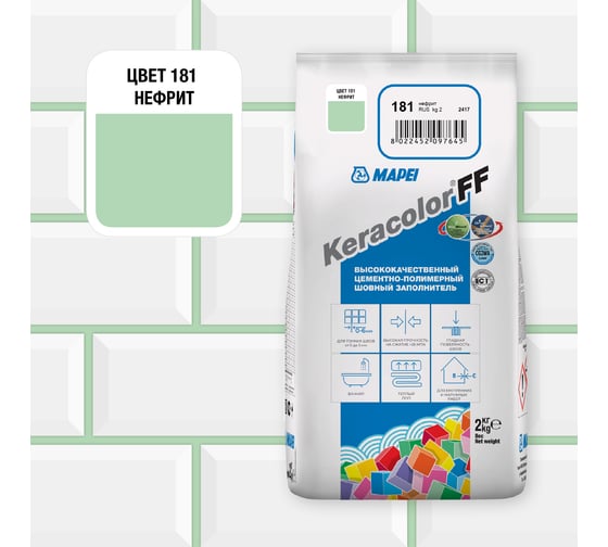 Затирка MAPEI KERACOLOR FF № 181, 2 кг, нефрит 5QA018102A