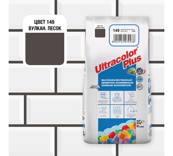 Затирка MAPEI ULTRACOLOR PLUS № 149/2 кг, Вулканический пепел 6014902A