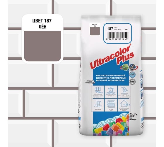 Затирка MAPEI ULTRACOLOR PLUS №  187/2 кг, Лён 60018702A