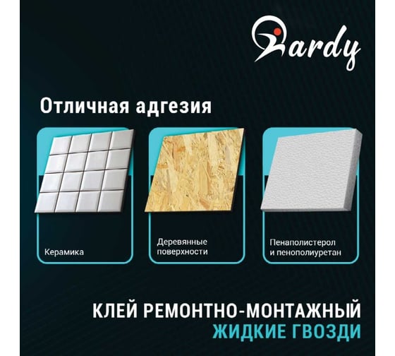 Монтажный клей ABC FARBEN ЖИДКИЕ ГВОЗДИ на акриловой основе, универсальный, белый, 280 мл 4100013242