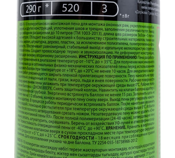 Комплект монтажная пена RX с трубочкой, всесезонная, -10, 290 г, 6 шт. 88-0-0-063