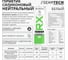 Комплект cиликоновый герметик RX Formula нейтральный, белый, 260 мл, 6 шт. + пистолет - выжиматель 88-0-0-089 6