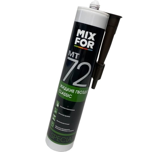 Клей жидкие гвозди MIXFOR МТ 72 CLASSIC 260 мл, бежевый 10042126