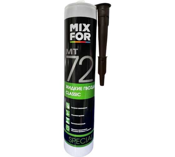 Клей жидкие гвозди MIXFOR МТ 72 CLASSIC 260 мл, бежевый 10042126