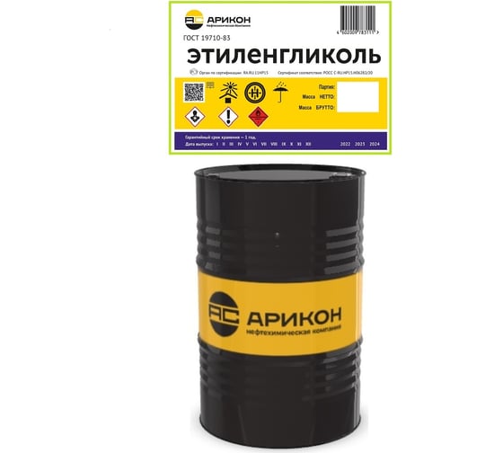 Этиленгликоль АРИКОН бочка 216.5 л УТ-00009198