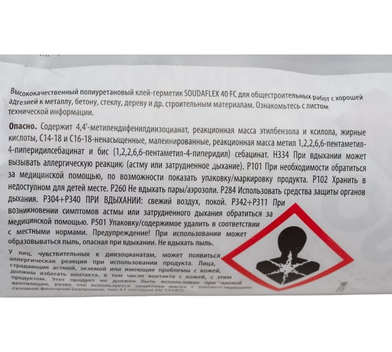Герметик Soudal Соудафлекс 40 ФС коричневый, 600 мл, RAL 8017 123146