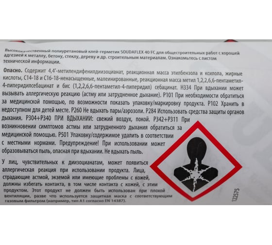 Герметик Soudal Соудафлекс 40 ФС темно-серый, 600 мл, RAL 7015 122575