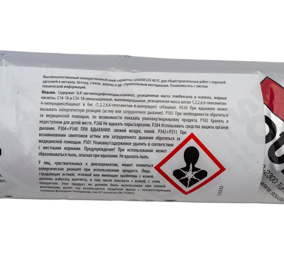 Герметик Soudal Соудафлекс 40 ФС антрацит, 600 мл, RAL 7016 125533