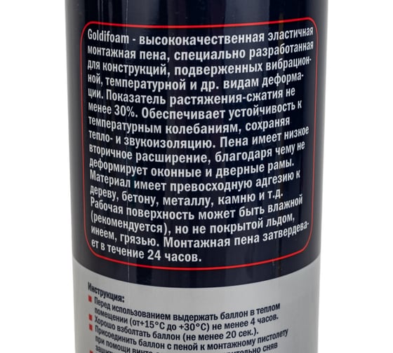 Эластичная монтажная пена GoldiFoam Elastik, профессиональная, 850мл 199128550