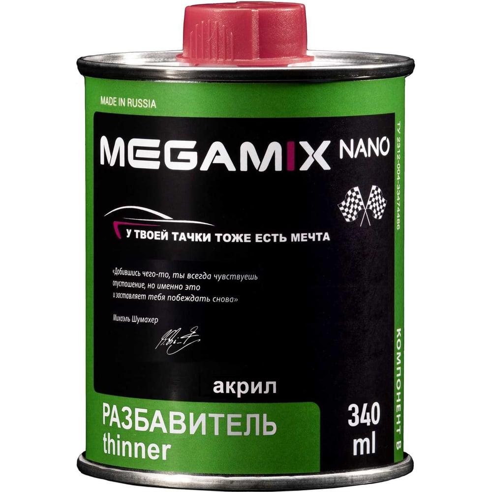 Краска мегамикс отзывы. Краска мегамикс персей. Краска мегамикс отзывы. Разбавитель для базовых эмалей мегамикс, 510 мл. Краска шторм грей газ.