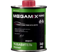 Разбавитель акриловых эмалей Megamix Компонент В 340 мл 2000000005881