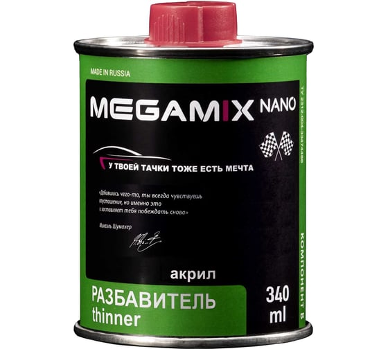 Разбавитель акриловых эмалей Megamix Компонент В 340 мл 2000000005881 1