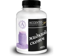 Клей AccentO ART Жидкий скотч, 0,4кг 36196