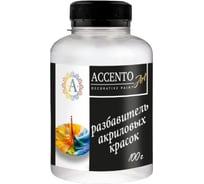 Разбавитель для акриловых красок AccentO ART 100г 36682