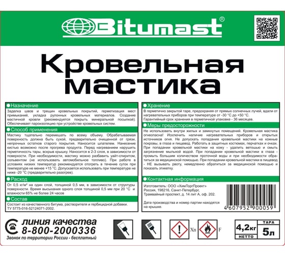 Кровельная мастика, 5 л Bitumast 4607952900059