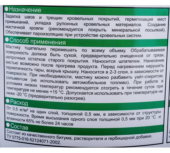 Кровельная мастика, 5 л Bitumast 4607952900059