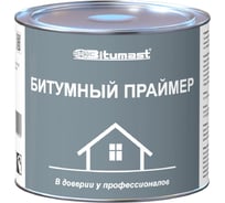 Битумный праймер, 2 л Bitumast 4607952900165