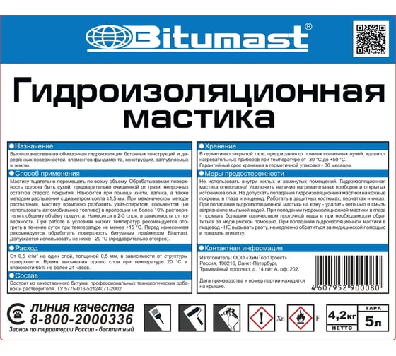 Гидроизоляционная битумная мастика, 5 л Bitumast 4607952900080