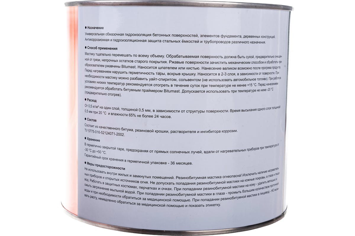 Гэлан мастика герметизирующая нетвердеющая по цене 79 руб./кг. в Иркутске