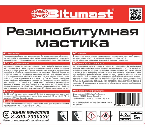 Резинобитумная мастика, 5 л Bitumast 4607952900110