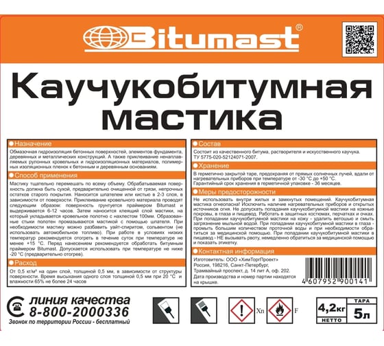 Каучукобитумная мастика, 5 л Bitumast 4607952900141