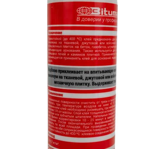 Строительный клей Bitumast 0.5 кг 4607952906440