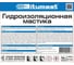 Гидроизоляционная битумная мастика, 21.5 л Bitumast 4607952900097 2