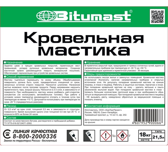 Кровельная мастика, 21.5 л Bitumast 4607952900066