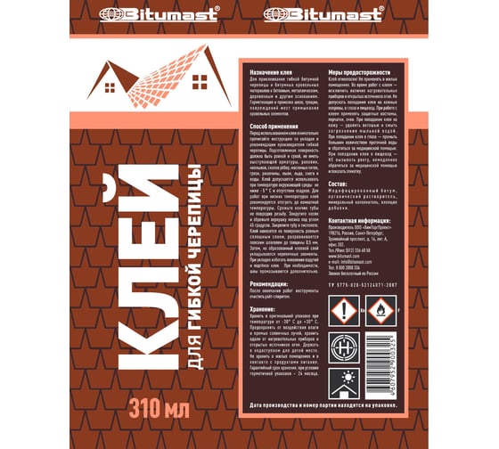 Клей для гибкой черепицы, 310 мл Bitumast 4607952900325