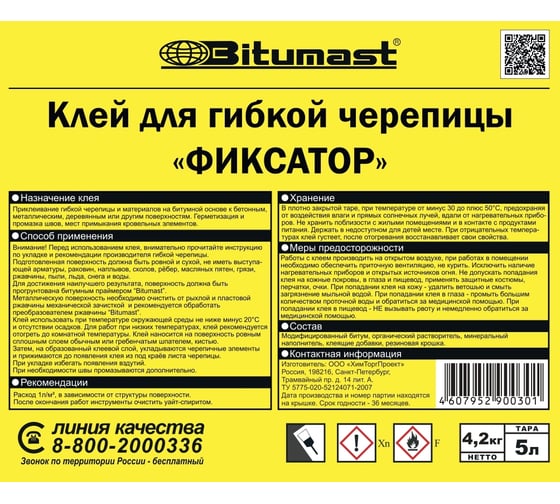Клей для гибкой черепицы, 5 л Bitumast 4607952900301