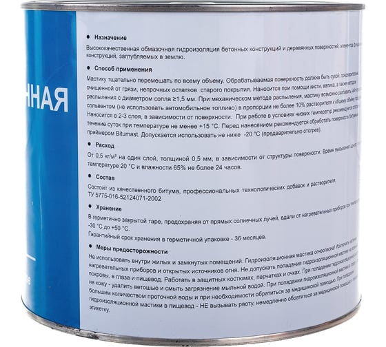 Гидроизоляционная битумная мастика, 2 л Bitumast 4607952900073