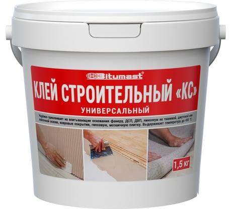 Строительный клей, 1.5 кг Bitumast 4607952900486