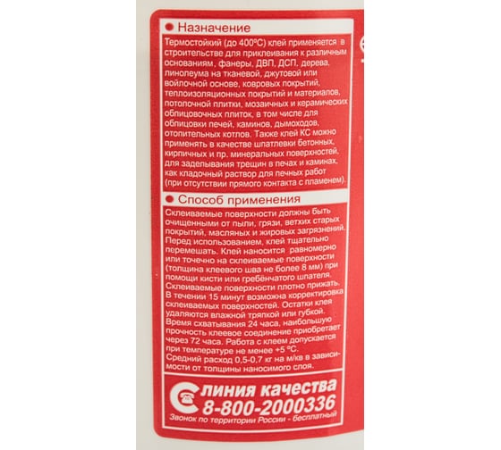 Строительный клей, 1.5 кг Bitumast 4607952900486