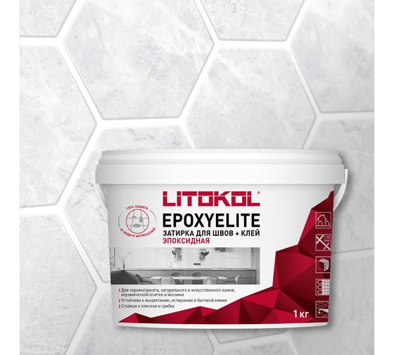 Эпоксидный состав для укладки и затирки плитки и мозаики LITOKOL Epoxyelite е.100 супербелый, 1 кг 503860002