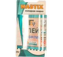 Клей быстрая сталь MASTIX МС 0118