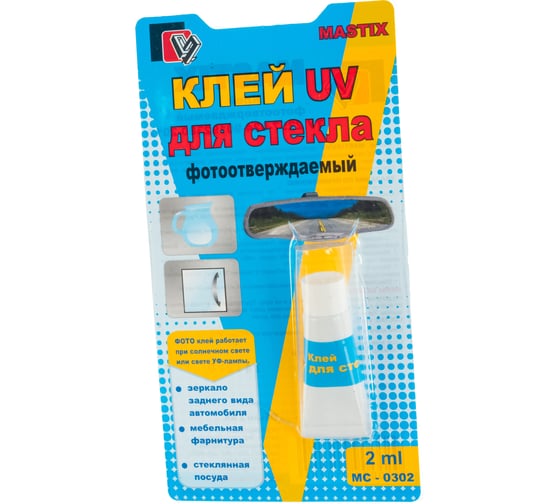 Клей для стекла MASTIX UV МС 0302