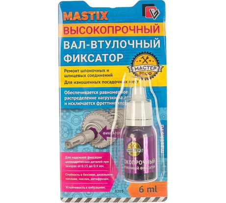 Вал-втулочный высокопрочный герметик MASTIX 6 мл МС 0206