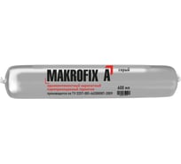 Акрил-силиконизированная паропроницаемая мастика MASTERFIX А серый, 600 мл 1589