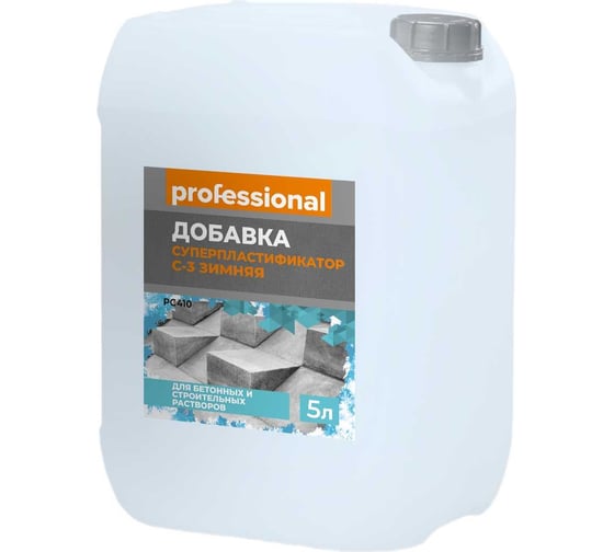 Добавка Суперпластификатор Professional С-3 ЗИМА PC410 5 л 29043