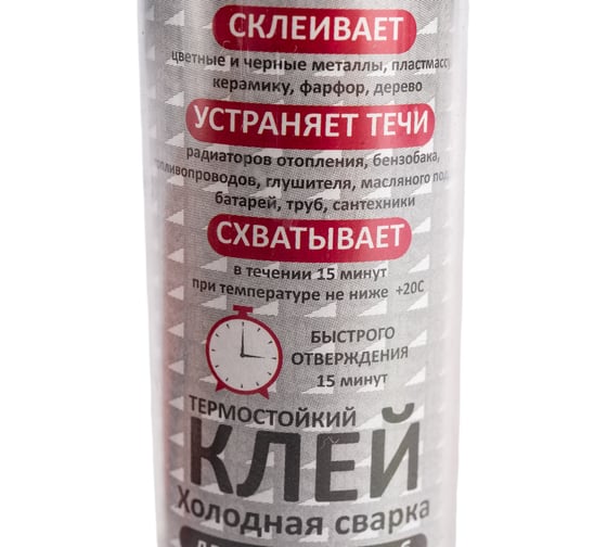Клей холодная сварка для батарей и труб РемоКолор 69-9-994